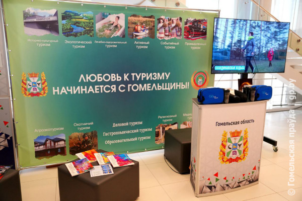 «Промышленность. Наука. Технологии». В областном центре работает выставка продукции основных экспортеров Гомельщины